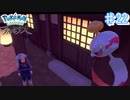 チリーンが可愛いサブクエ 【アルセウス ♯22】