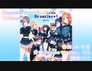 【ニコカラ】Fantastic Departure!(off vocal)
