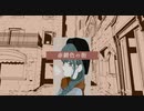 赤錆色の街 / v_flower