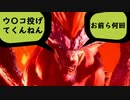 【MHR縛り実況】テオテスカトル戦【裸討伐隊バキューム】part3
