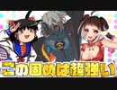ハッピーケイオス解説 天上編【前編】