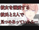 【女性向け】彼女を溺愛する彼氏と見つめ合っていたら…