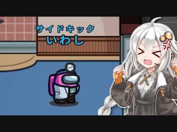 【ふにんがす】【Among us】紲星あかり、暴れる 前編 #57【VOICEROID実況】