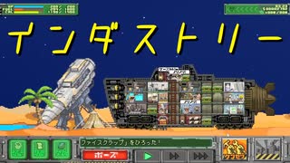 【サバクのネズミ団！改。】黄金郷まで何マイル？ 第７回【実況プレイ】（OF MICE AND SAND -REVISED-）