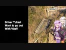 ドライバーゆかりはヴィッツとでかけたい！ to 熊本県大津町から阿蘇までどらいぶ。【VOICEROID車載】