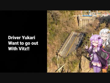 ドライバーゆかりはヴィッツとでかけたい！ to 熊本県大津町から阿蘇までどらいぶ。【VOICEROID車載】