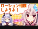 【ローション相撲】２期生も狙われていた…！！【ハコネクト/七彩てまり】