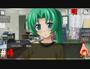 ひぐらしのなく頃に奉『目明し編』#4