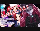 【遊戯王マスターデュエル】ビスク・ドールちゃんと行く初めてのマスターデュエル！（ガイド付き）#5【VOICEVOX実況】