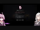 このゲーム心が痛いんだけど～胃薬を添えて～　part6【ENDER LILIES】