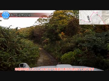 [青森険道226号]ゆっくりジムニー険道めぐり！その126