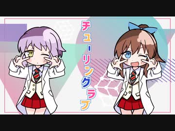 手描きトレス みなみずでチューリングラブ ミリオンライブ ニコニコ動画