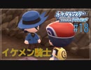 【ポケモン ブリリアントダイヤモンド　実況】第４世代のポケモン制覇の旅【ダイパリメイク#18】