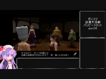 父さん明日からバンドで食っていくポンコツ浪漫大活劇バンピートロット part10