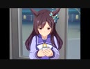 メジロドーベル「……ちょっと冷たいかな。」
