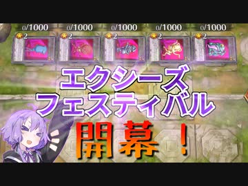 【遊戯王マスターデュエル】エクシーズフェスティバルでもバーンデッキを使うゆかりさん【VOICEROID実況】