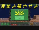 【サバクのネズミ団！改。】黄金郷まで何マイル？ 第９回【実況プレイ】（OF MICE AND SAND -REVISED-）