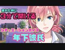 【女性向け】年下彼氏からのお疲れ様【乙女向けシチュエーションボイス】