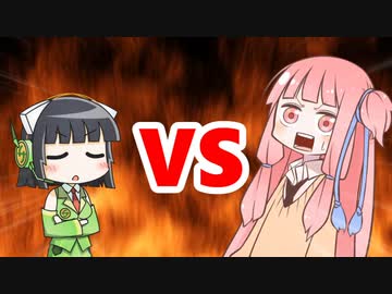 茜ちゃんVSセイカさん