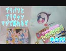 ワッチャプリマジ!こっちむいてみゃむちゃん!その35