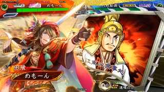 【天下統一戦】野襲業炎でまったり大戦記(ﾘｰｸﾞE) その2