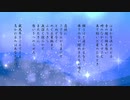 【歌詞統一祭2022冬】銀詠奏【初音ミク】