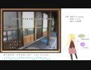 【調声晒し投稿祭2022】つぶあん派こしあん派最終戦争【黄琴まひろ】