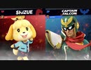 【スマブラSP】お久しぶりのしずえさん【オクランさん、コシヒカリさん、がはらさん、リトーさん、むむさん】