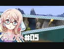 【Minecraft】桜乃そらのより道クラフト Part05【VOICEROID実況プレイ】