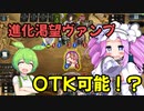 【VOICEBOX実況】【Shadowverse】otk可能！進化渇望ヴァンプ!!