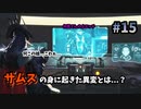 【METROID DREAD】え？Xの生き残りが居るってマジですか？駆除しなきゃ..._Part15【実況】