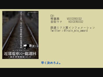桜舷的ミクス賞雑談録001