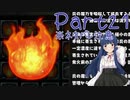 【ゆっくり実況・ネタバレ注意】　しかばねごはん！ -21　【雪美ちゃん家のゲーム部屋】