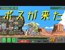 【サバクのネズミ団！改。】黄金郷まで何マイル？ 第11回【実況プレイ】（OF MICE AND SAND -REVISED-）