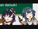 【切り抜き】ヤミおんの今日から使える日韓言語教室！【コ･ヤミ＆酒輪おん】