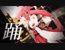 【原神MMD/Genshin Impact MMD】 八重神子で踊