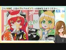 【ラジオ枠】２月のブルアカオンリーの告知をさせてください...