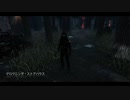 【PS4DBD】音量不屈リージョン専 #224