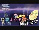 伝説のポケモン返してもらうからな　癖の強い女が実況プレイする【ポケットモンスター　シャイニングパール　パート58】