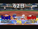 2022年版が発売が発表されたのでパワフェス達人をやって行くVS.PHOEBUSハーモニーズ