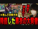 【愛の戦士】まさかの正規召喚！？幻のモンスターが遂に参戦！！【2022/02/10】