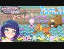 「 橙色枠 」を勝ち取るのは…？【ポケットモンスター シャイニングパール】Part.１０