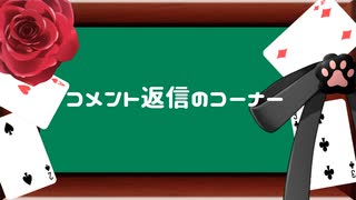 【ツイステ偽実況】オンボロ寮とハーツラビュルのオブラディン号調査 コメント返信part.3【Return of the Obra Dinn】