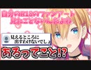 自分のえっちなファンアートの存在にワクワクする成瀬鳴