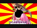 #VOICEROIDクソダジャレ部 つくよみちゃん