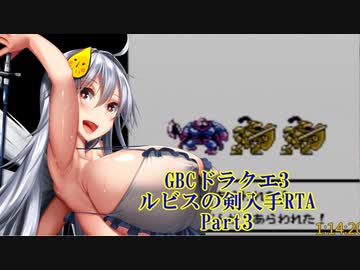 【GBC】ドラクエ3 ルビスの剣入手RTA（7時間7分43.4秒） part3/8