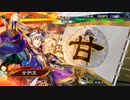 【三国志大戦】鉄砲を捨てた戦い！vol.291～鳳凰飛翔～【天下統一戦】