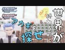 強面の銀河団アカギがこれから世界を終わらせるらしい　癖の強い女が実況プレイする【ポケットモンスター　シャイニングパール　パート61】