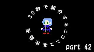 30秒で紹介するニコニコ名作動画【part.42】【コマ撮り】オオカミはブタを食べようと思った。【オオカミとブタ】