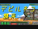 【サバクのネズミ団！改。】黄金郷まで何マイル？ 第12回【実況プレイ】（OF MICE AND SAND -REVISED-）